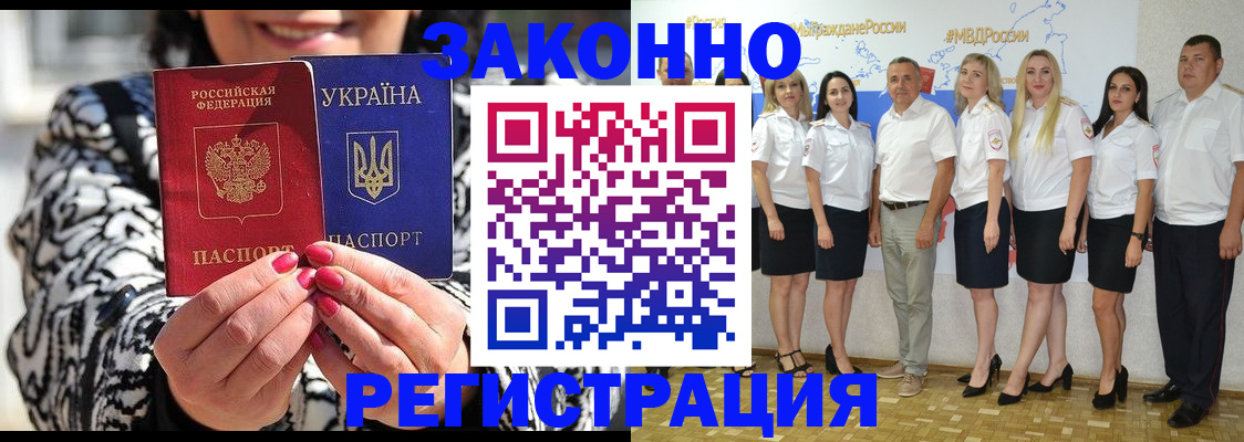 прописка поиск в Славгороде