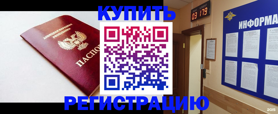 временная регистрация 2025 в Славгороде