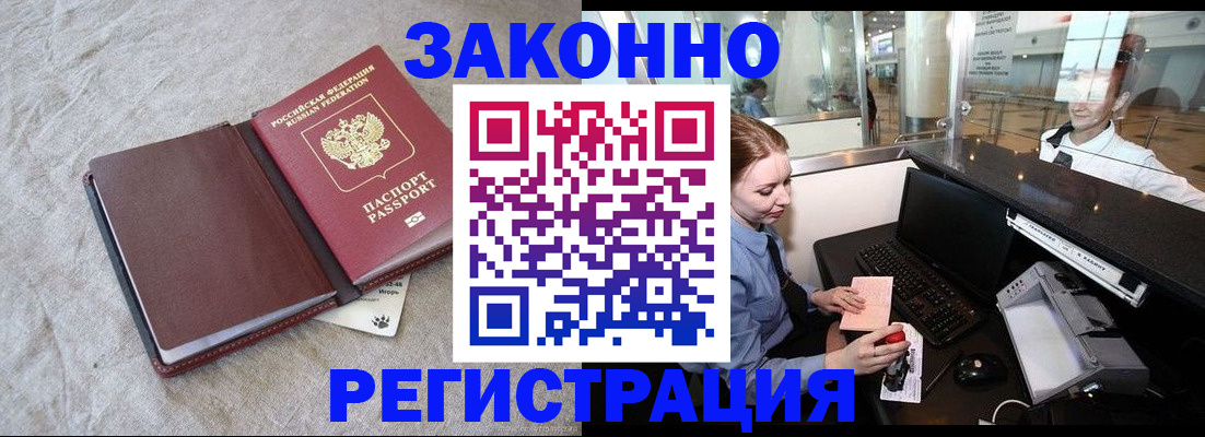 временная регистрация поиск в Славгороде