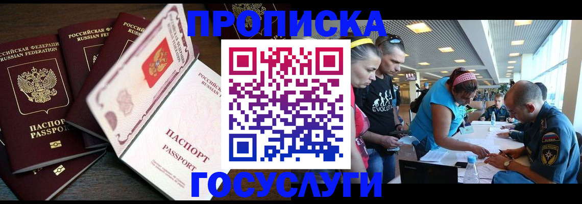 регистрация для дет. сада в Славгороде