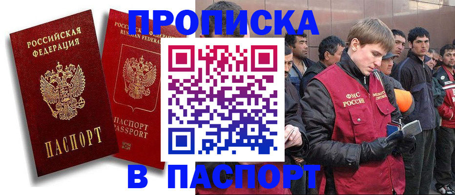 временная регистрация гарантия в Славгороде